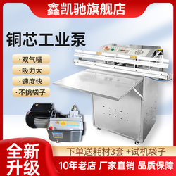 Xinkaiqi 500 Type External Vacuum Sealing Machine, Commercial Fully Automatic Food Vacuum Packaging Machine, Vacuum Sealing Machine, Protective Clothing Inflatable Sealing Machine, Commercial Use