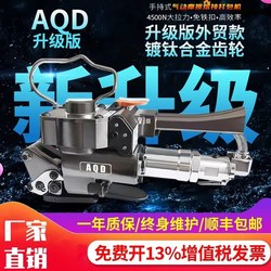 Xinkaiqi A19A25 Fully Automatic Carton Strapping Machine with Plastic Steel Straps, Portable Buckle-Free Strapping Machine, Hot Melt Machine, Pet Pneumatic Strapping Machine, Pp Strap Strapping Machine, Hot Melt Strapping Tensioner, Small Brick Factory Model