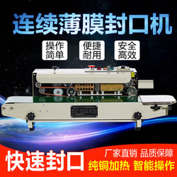 Xinkaiqi Fr-1500 Sealing Machine Automatic Film Sealing Machine Continuous Sealing Machine Aluminum Foil Sealing Machine