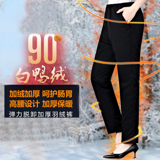 
Elastic waist elastic down pants for middle-aged and elderly women, removable liner, no placket, casual large size granny pants