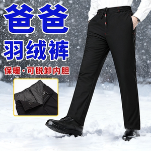 
Dad's down pants men's outer wear in winter thickened and warm for middle-aged and elderly father's wear cold-proof cotton pants cold-proof warm pants