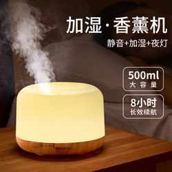 Humidifier, Aromatherapy Machine, Essential Oil Diffuser, Special Aroma Diffuser, Ambient Aromatherapy Lamp, Bedroom Home Use, Sleep Aid, Ultrasonic Atomization
