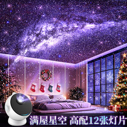 Starry Sky Projector Night Light Atmosphere Bedroom Starry Sky Speaker Birthday Gift for Women 2026 Premium