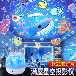 Starry Sky Projector Night Light New Year's Day Toy for Children Girls Birthday Gift Bedroom Starry Atmosphere
