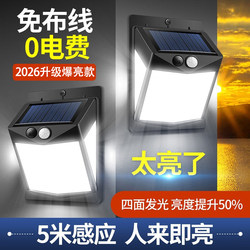2025 New Solar-Powered Courtyard Outdoor Home Lighting Sensor Rural Yard Outdoor Balcony Waterproof Wall Lamp