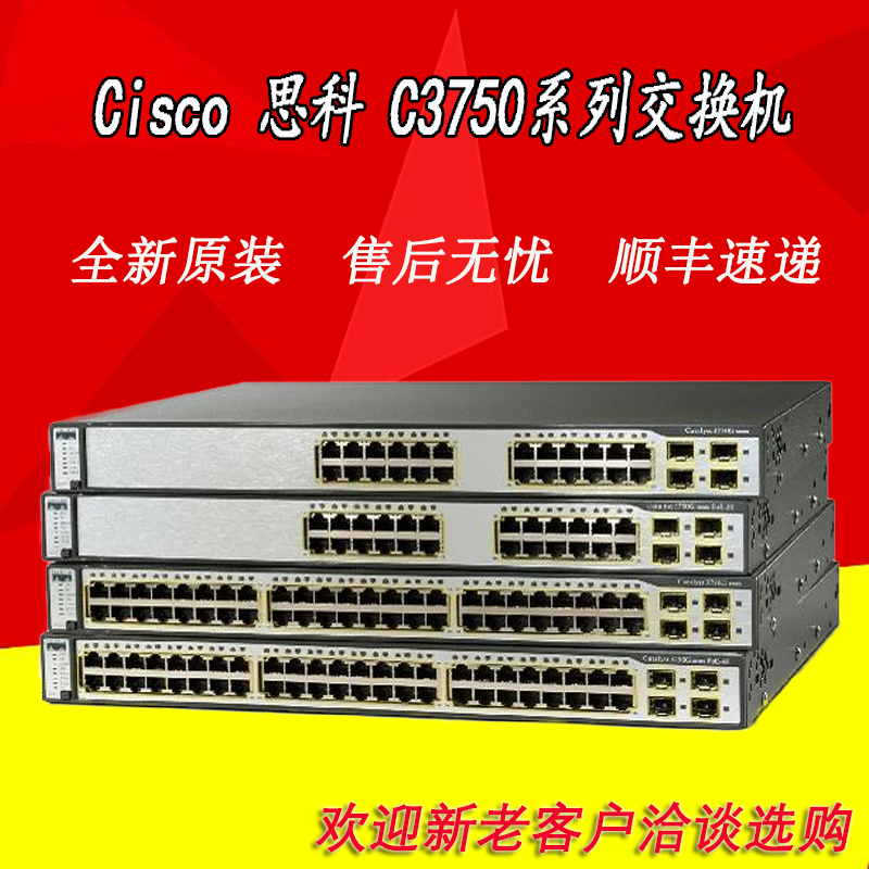 CISCO WS-C3750V2 | C3750G-12S | 24TS | 24PS | 48TS | 48PS-S | E ⰡƮ ġ-