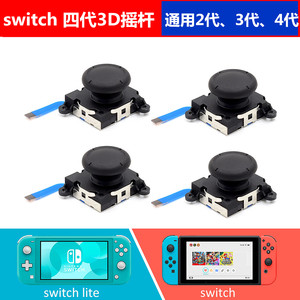 Suitable for switch joystick Hall Lite NS handle drift JoyCon OLED 4th generation repair original