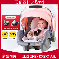 Beridi Baby Basket-Style Child Safety Seat Newborn Baby Car Sleeping Basket Portable Car Cradle