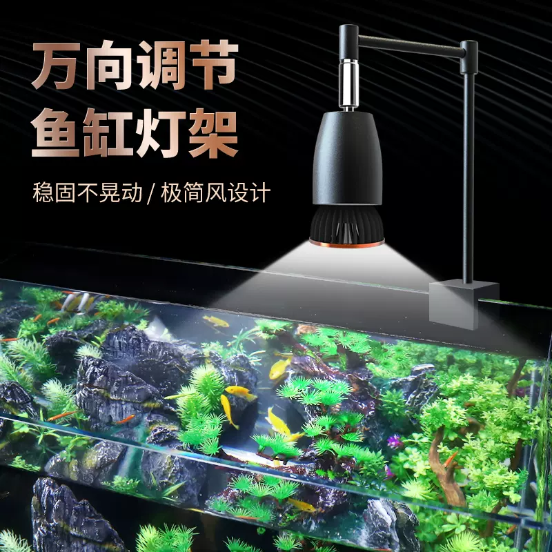 小鱼缸水草灯led灯架南美缸射灯吊灯草缸照明灯