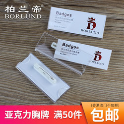 Bolandi-Acrylic Magnetic Badge Pin Employee Id Card for Companies and Enterprises, Hotel Staff Badge, Work Badge, Name Tag