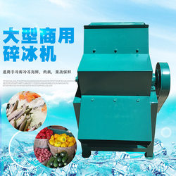 Large Ice Machine, Ice Crusher, Commercial Shaved Ice Machine, Smoothie Machine, Snowflake Ice Machine, Ice Crusher, Supermarket Ice Breaker