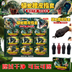 Python Rubber Finger Erasers for Children and Students, Learning Stationery, Fun Creative Gifts, Toys, School Canteen