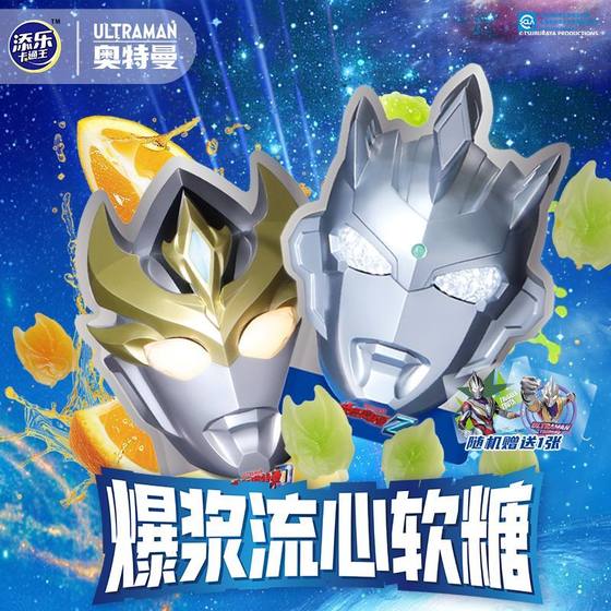 
Timle Cartoon King Ultraman Explosive Flow Heart Gummy Double Fruit Flavor Joint Shape Gummy Vitamin C Children's Day Gummy Candy