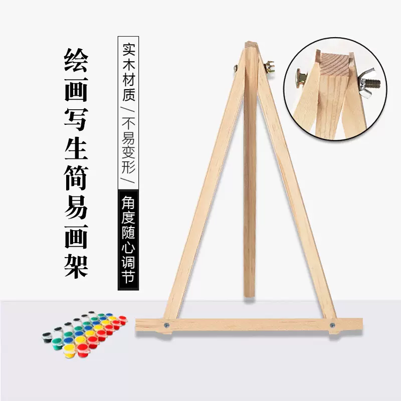数字油画diy画架可用绘画写生简易便携展示架实木调节支架40 数字油画diy画架可用绘画写生简易便携展示架实木调节支架40