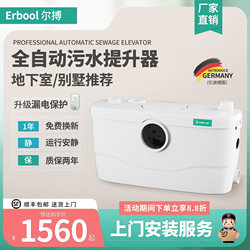 Erbool Villa Basement Sewage Lift Pump Solves All Toilet and Basin Issues with Automatic Crushing and Cutting