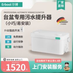 Erbool Villa Basement Sewage Lift Pump Solves All Toilet and Basin Issues with Automatic Crushing and Cutting