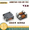 Cuộn cảm chế độ chung SMD ACM7060-102-2P-T01 Bộ lọc chế độ chung 7X6 1000R 1K 2A đầy đủ cuon cam Cuộn cảm
