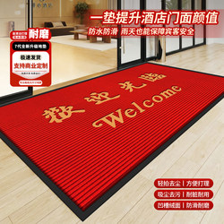 Welcome Mats for Entrance, Door Mats, Striped Anti-Slip Water-Absorbing Mats, Custom-Made Commercial Carpets