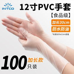 Yingke Disposable Pvc Gloves 12inch Thickened and Lengthened Durable Latex Nitrile Gloves for Dishwashing, Waterproof, Food Grade