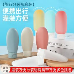 Travel Refillable Bottles, Shampoo, Cosmetics, Shower Gel, Travel Essential, Skin Care Products, Portable Cleansing Oil Sample Bottles