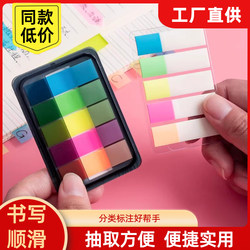 Sticky Notes, Index Tabs, Writable Marking Strips, Plastic Bookmarks, Markers, Transparent Indicators for Students