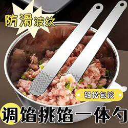 Food-Grade Stainless Steel Filling Spoon for Making Wontons and Dumplings, a Magical Tool for Home Use, Filling Ruler, Spatula for Making Dumplings, Filling Scoop