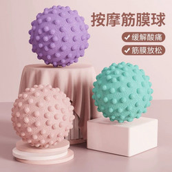 Fascia Ball, Plantar Fascia Ball, Back Muscle Relaxation Ball, Wrist Rehabilitation Training Hand Grip Ball, Massage Ball