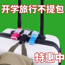 Luggage Hook, Suitcase Buckle, Trolley Case External Hook, Travel Business Trip Backpack, Portable Strap