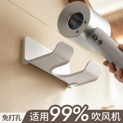Hair Dryer Holder, No-Drill Bathroom Hair Dryer Rack, Wall-Mounted Hair Dryer Bracket, Storage Organizer
