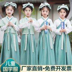 Traditional Chinese Clothing for Boys and Girls, Children's Performance Costumes, Ancient Style Clothing for Girls, Children's Confucian Classics Clothing, Elementary School Students' Traditional Chinese Clothing