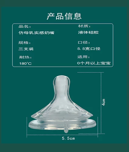 索仁 Детская соска для новорожденных, широкое горлышко, 5.5см, 55мм