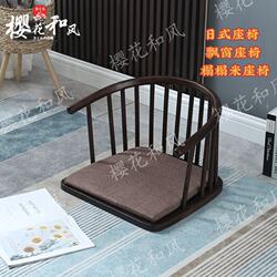 Tatami Seat Japanese-Style Tatami Solid Wood Chair Japanese Legless Chair with Backrest Japanese-Style Chair Bay Window Chair Bed Backrest Chair
