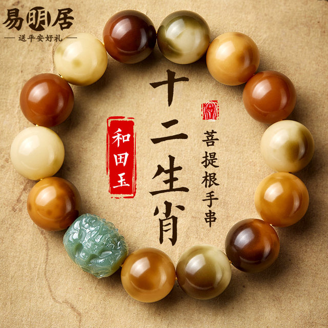 Tiger Pyreal Bodhiene Male and Tianyu Zodiac Won to play Buddhist beads ...