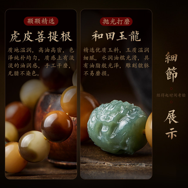 Tiger Pyreal Bodhiene Male and Tianyu Zodiac Won to play Buddhist beads ...