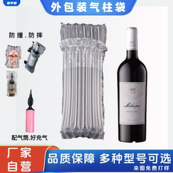 Air Column Bags, Inflatable Packaging, Express Delivery Packing, Air Column Rolls, Bubble Column Bags, Wine Air Column, Anti-Fall Bubble Column, Anti-Collision