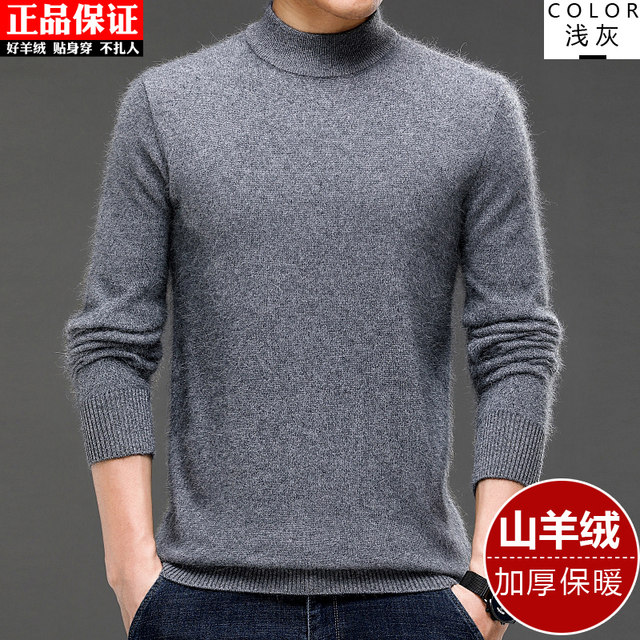 Hengyuanxiang 100 pure cashmere sweater men's half turtleneck winter ...