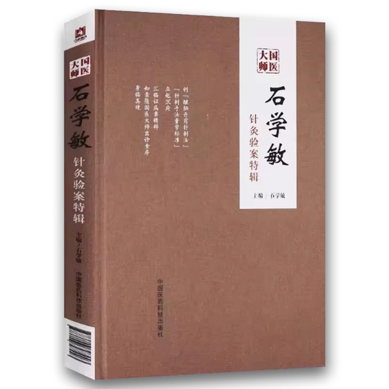 中国鍼灸学術史大網 カナケン ディスポ 中国鍼＜注文合計10個単位＞｜アトラストア