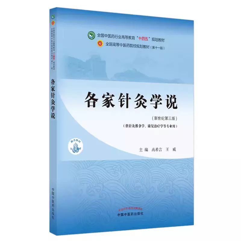 名家灸選三編 古文書 和本（医学書/医学史） 名家灸選三編 古文書 和本（医学書/医学史） 名家灸選