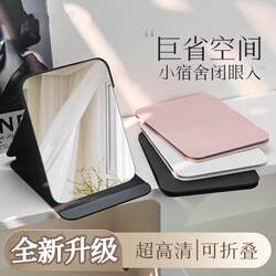 Folding Small Mirror, Student Dormitory-Specific Vanity Mirror, Portable Makeup Mirror for Women and Men, Home Desktop Makeup Mirror