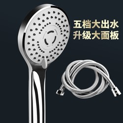 Shower Booster Handheld Showerhead Set for Home Use, Pressurized Showerhead for Bathing, Water Heater Showerhead