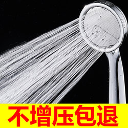 Household Pressurized Shower Head Handheld Shower Set with Hose, Showerhead, and Faucet Base