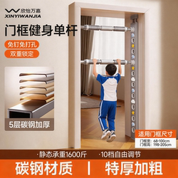 Multifunctional Door Frame Pull-Up Bar for Middle School Students, Home Indoor Children's Ring Training Exercise Equipment