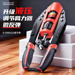 Hydraulic Arm Strength Device Pro Version Adjustable Men's Training Exercise Chest Muscle Arm Strength Bar Official Flagship Store