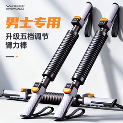 New Type of Arm Strength Bar for Men 40kg Adjustable Arm Muscle Trainer 30kg Forearm Strength Home Fitness