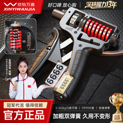 Wanjia Grip Strengthener for Men 100kg Professional Grade Hand Strength Training Equipment Adjustable Finger Strength Training Kilogram