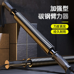 Wanjia Arm Strength Bar 80kg Men's 40/50/60/70kg New Grip Strengthener Arm Fitness Training Equipment