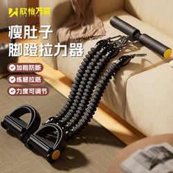 Pedal Tensioner Men's Multi-Functional Slim Belly Artifact Fitness Equipment Home Abdominal Muscle Training Extension Tension Rope
