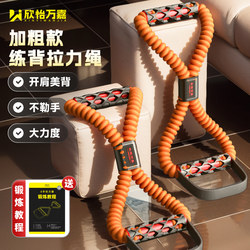 8-Shaped Resistance Band for Women, Thickened and Reinforced, Back Shaping Tool, 20-Pound Fitness Resistance Band, Slimming Arm Band