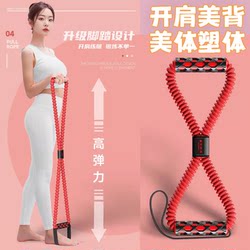 Resistance Band for Women, Yoga Figure-Eight Resistance Rope, Fitness for Men, Back Strength Training, 15-Pound Elastic Band for Shoulder Opening and Back Beautification
