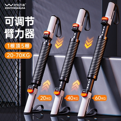 Adjustable Arm Strength Bar for Men, New 40kg 30 Arm Strength Device, Exercise Muscle Strength Fitness Equipment, Home Grip Strength Bar